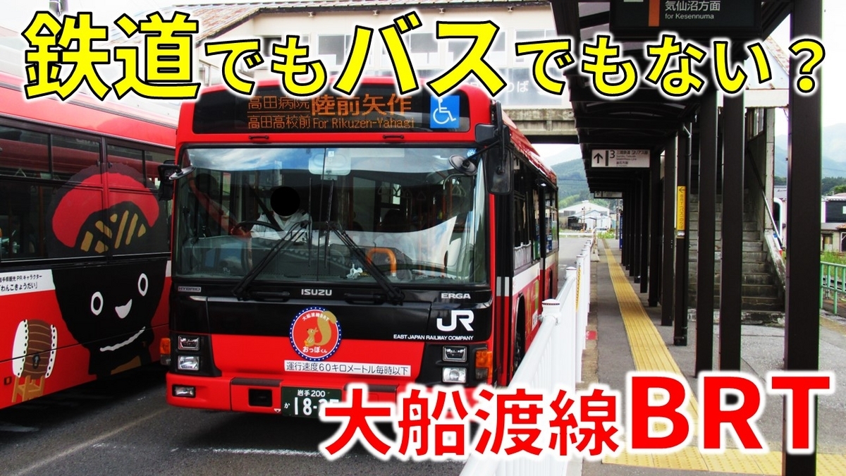 brt とは