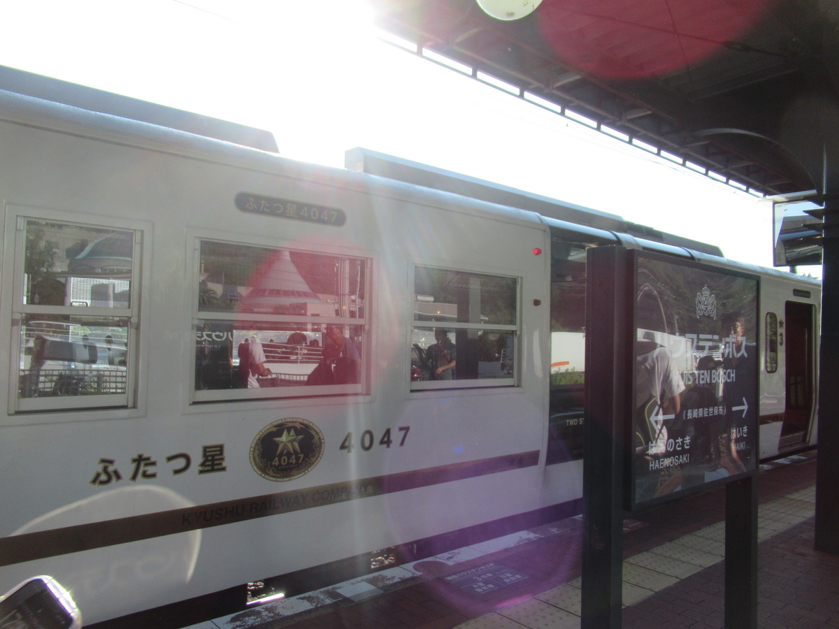 絶景】大村湾沿いに走る観光特急「ふたつ星4047」午後便乗車記［2308