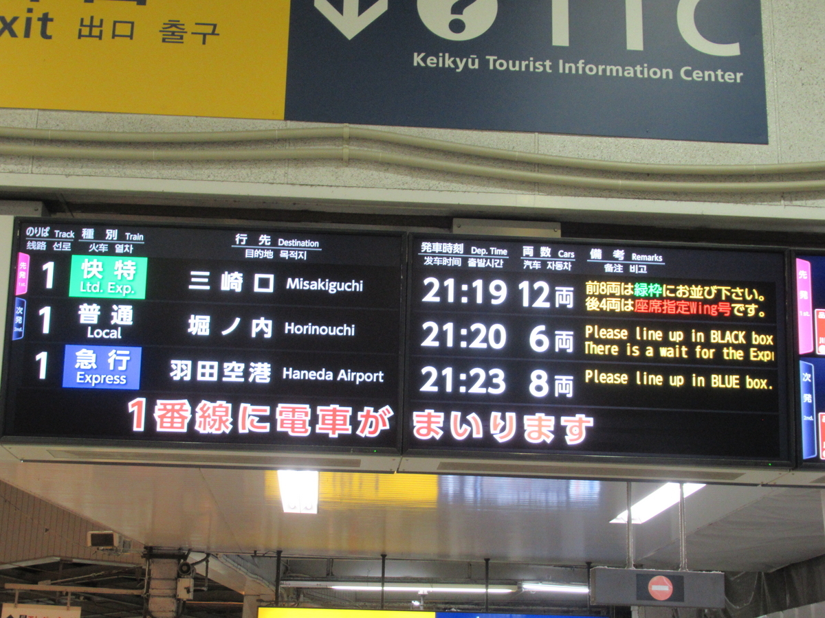 乗り間違いに注意】停車駅の異なる列車を連結!? 特殊なイブニング