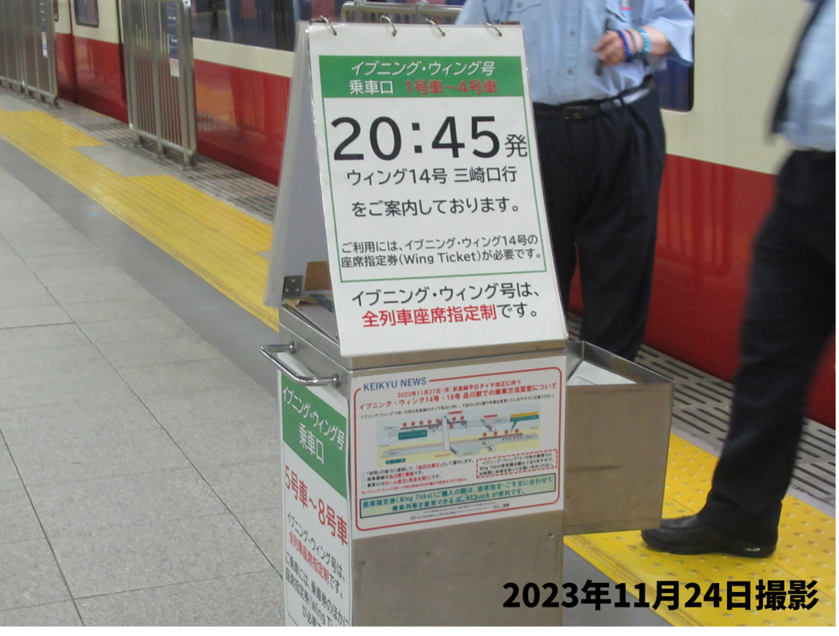 乗り間違いに注意】停車駅の異なる列車を連結!? 特殊なイブニング