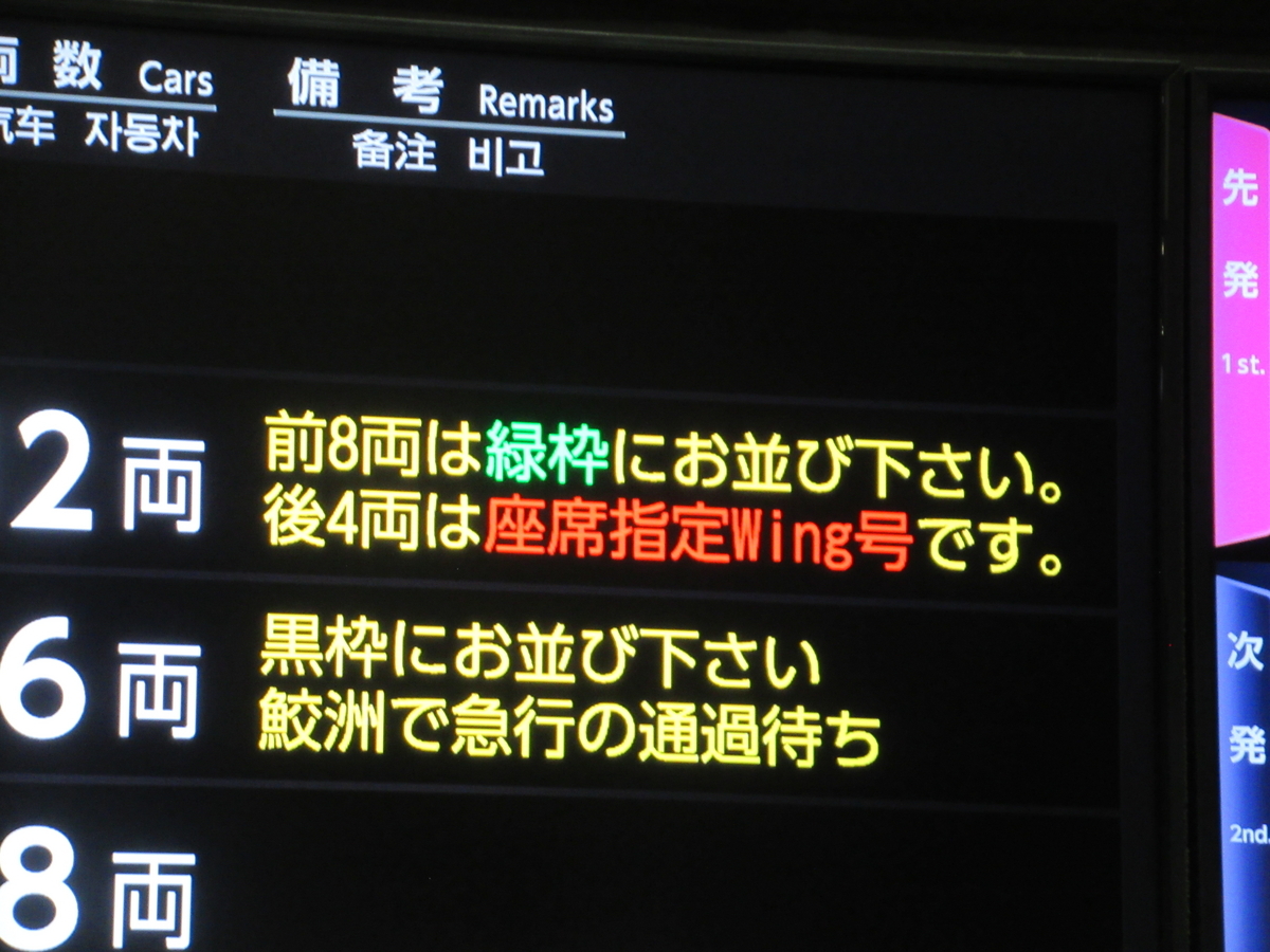 乗り間違いに注意】停車駅の異なる列車を連結!? 特殊なイブニング