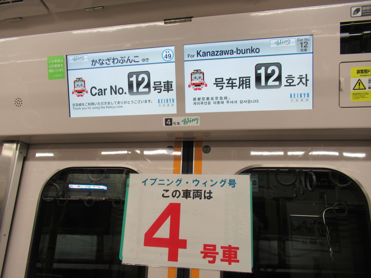 乗り間違いに注意】停車駅の異なる列車を連結!? 特殊なイブニング