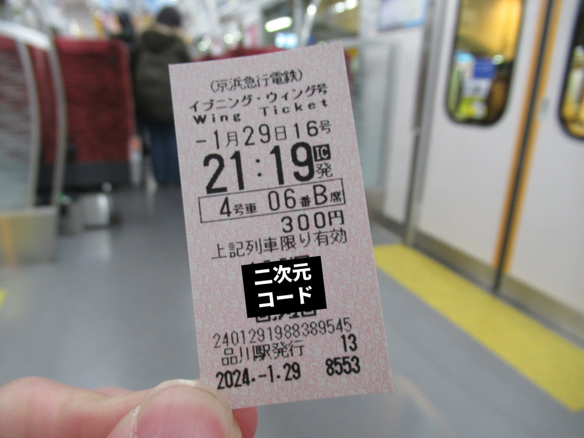 乗り間違いに注意】停車駅の異なる列車を連結!? 特殊なイブニング