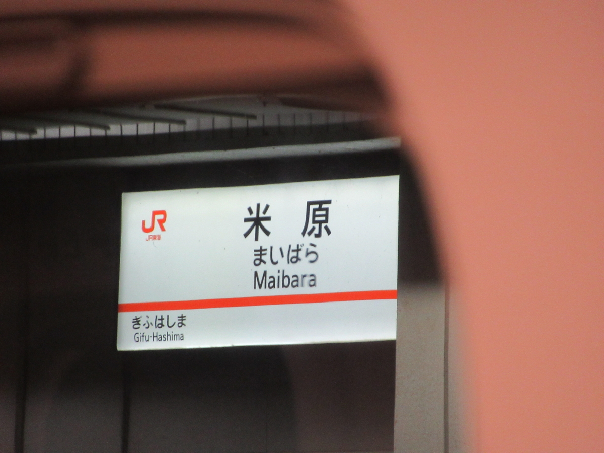 快適】1人1.5席使用可能！ 10席だけの特別な「普通車指定席」に乗って