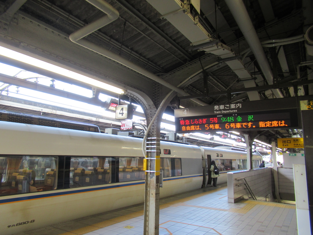 特急 しらさぎ 乗車口案内板 鉄道部品 鉄道看板 JR西日本 指定席 3号車