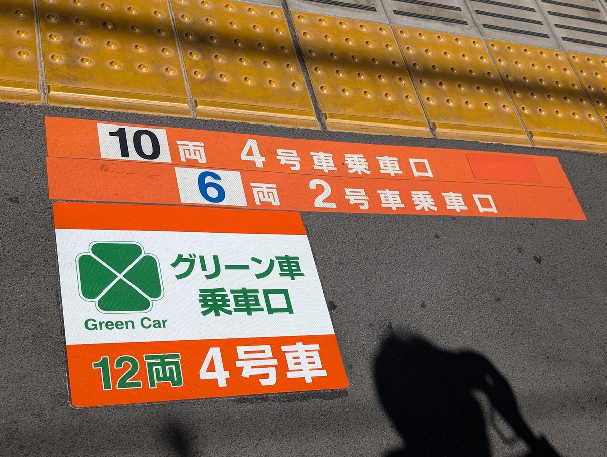 速報】中央快速線でグリーン車運行開始！ 気になる2階席からの眺めを