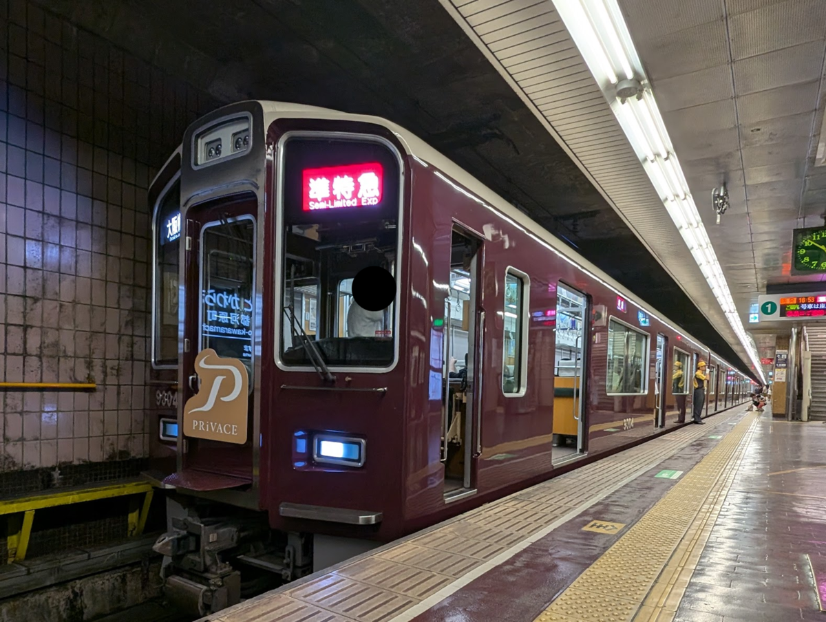 【非売品】阪急電車プライベース（PRiVACE）記念乗車証　京都河原町駅1番電車 8月29日（金）より、 京都線の座席指定サービス『PRiVACE