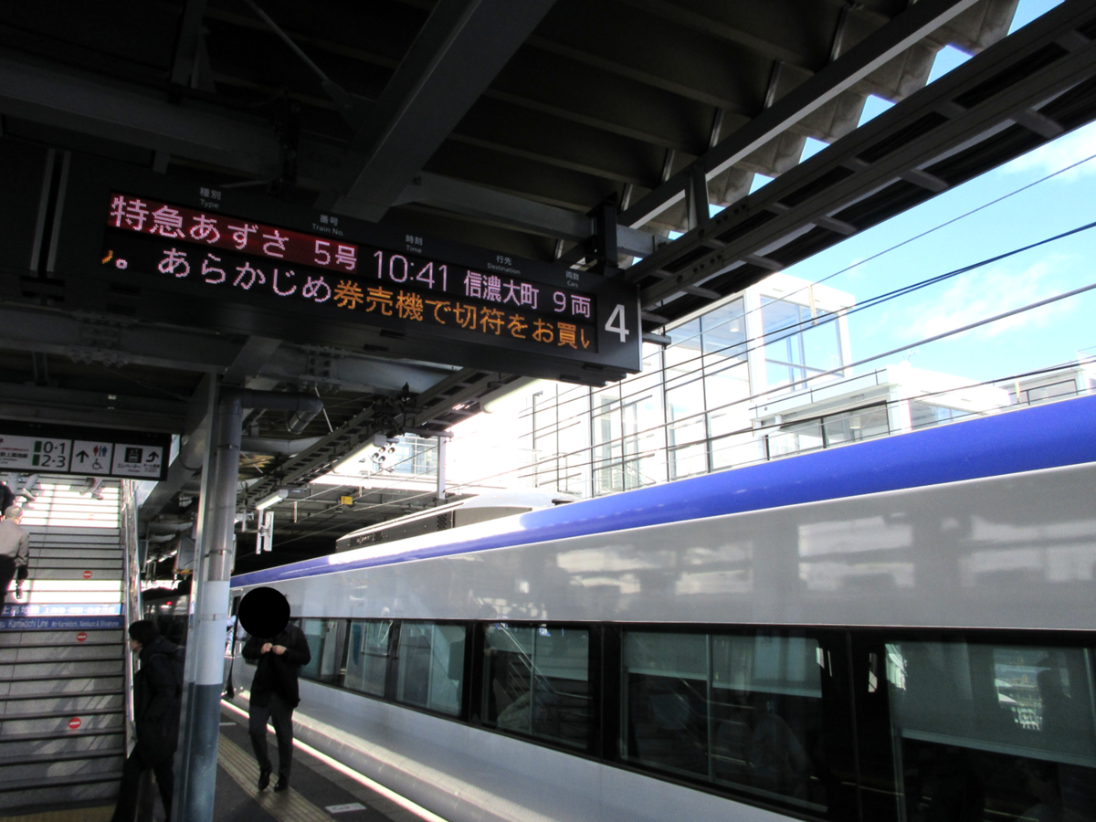 まもなく見納め】1日1本限定「南小谷行」のあずさで北陸へ！ しかし