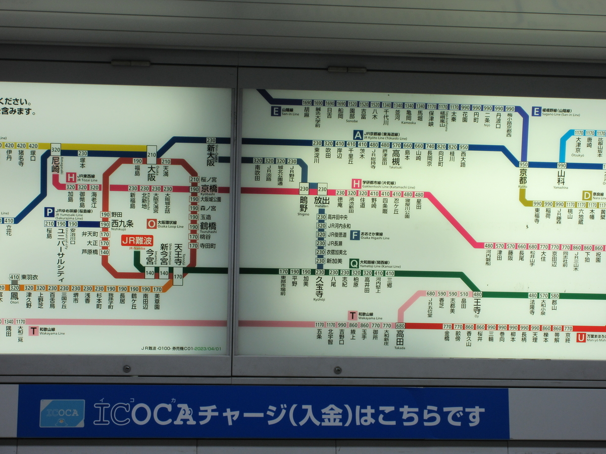 九条 駅 から 難波 駅