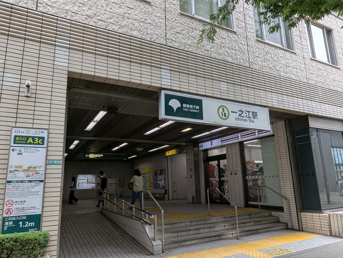 過酷】東京にある「漢数字を含む駅」を一から十まで順に巡ってみ