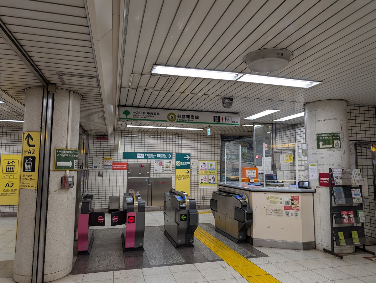 過酷】東京にある「漢数字を含む駅」を一から十まで順に巡ってみたら