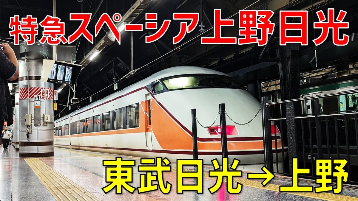 急行　越後　乗車案内あ板 急行 越後 乗車案内あ板 急行 越後 乗車案内あ板 Yahoo!乗換案内 時刻