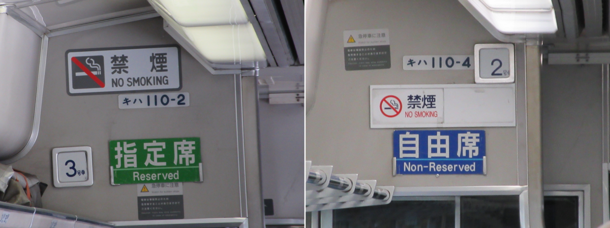 まもなく廃止へ】快速はまゆり号「指定席」に乗車！ 雪景色を眺め
