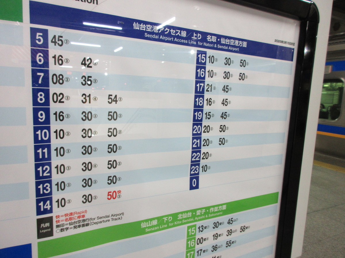 美 田園 駅 時刻 表