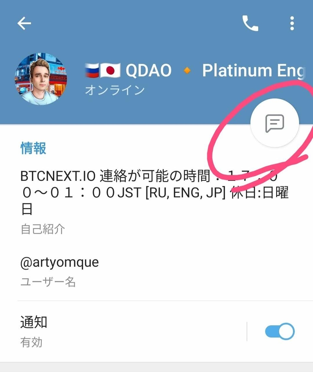 NOAHP】BTCNEXTのアカウントロック！出金制限！そんな時【ノアコイン】 - わっと＠暗号通貨