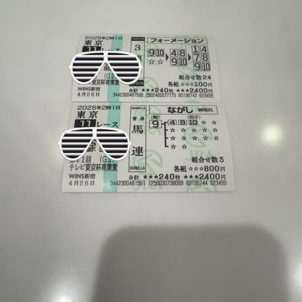 f:id:watakichi_keiba:20250429185729j:image