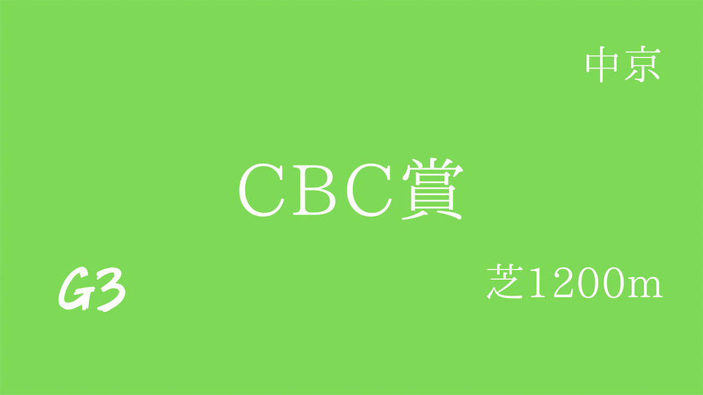 f:id:watakichi_keiba:20260802214716p:image f:id:watakichi_keiba:20260802214716p:image