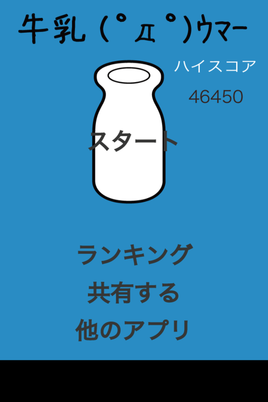 f:id:watambo:20120425234500p:image:w360