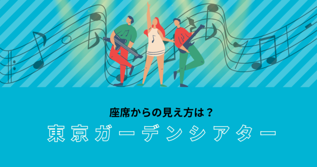 S.Tさん限定 ディズニー・オン・クラシック 10月26日 あたらしく 東京 