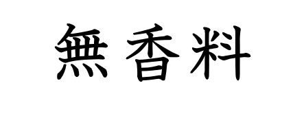 f:id:watanabecook:20170203153610p:plain