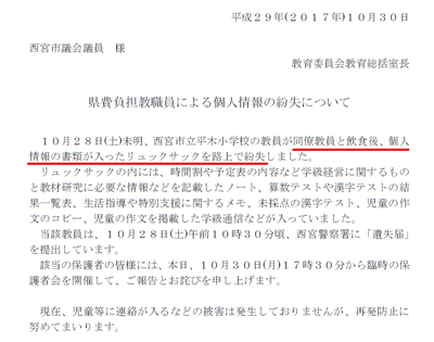 資料3その1