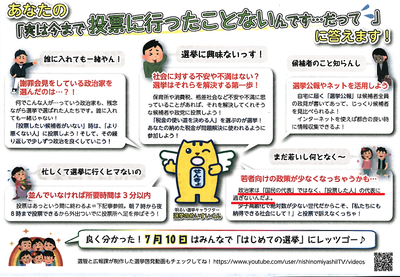 市政ニュース