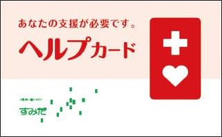 Helpcard