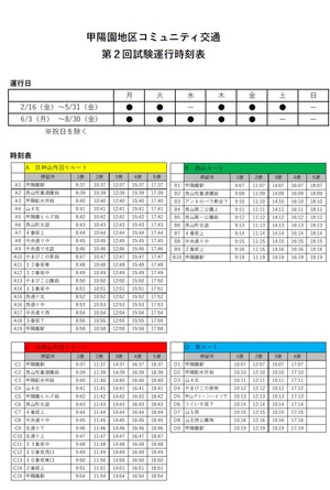 スクリーンショット 2024-02-16 112634