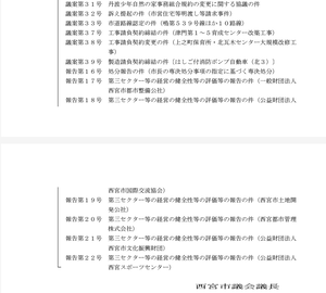 スクリーンショット 2023-08-31 113225