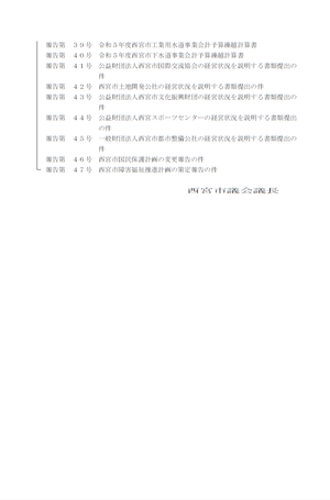 スクリーンショット 2024-06-17 162237