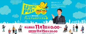 スクリーンショット 2023-10-24 122242