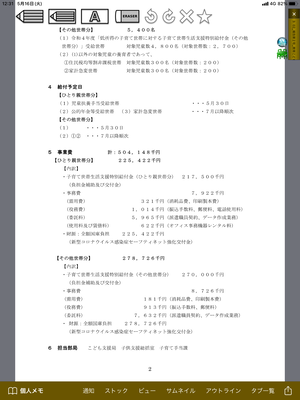 9AA7EF09-0AF5-4223-8B73-827ACD899E00