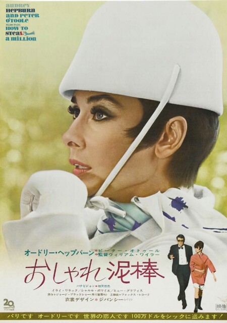 映画部活動報告 午前十時の映画祭 おしゃれ泥棒 ワタナベ星人の独語時間 映画部活動報告 午前十時の映画祭 おしゃれ泥棒 ワタナベ星人の独語時間