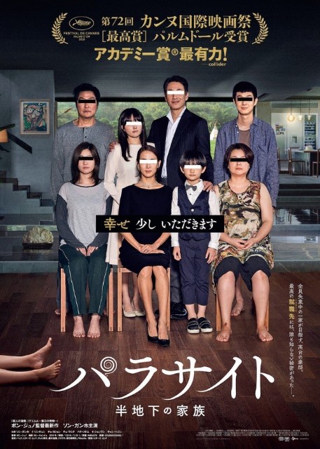 映画部活動映画 パラサイト 半地下の家族 ワタナベ星人の独語時間