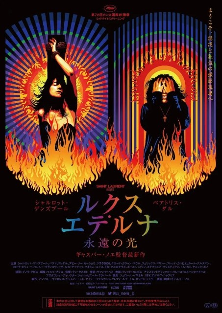 光過敏性発作