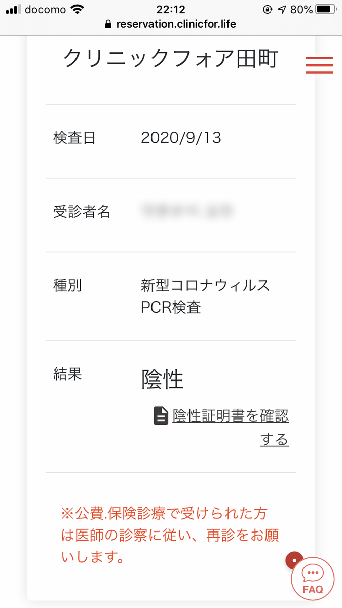 結果