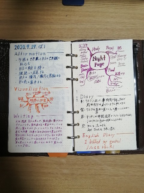 f:id:watanbetau:20200929235239j:image f:id:watanbetau:20200929235239j:image