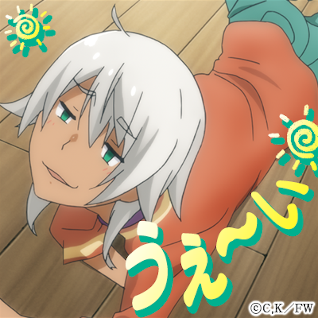 f:id:watanoha:20170209144757p:plain f:id:watanoha:20170209144757p:plain