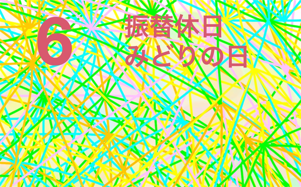 f:id:watarai911:20250506095017j:image