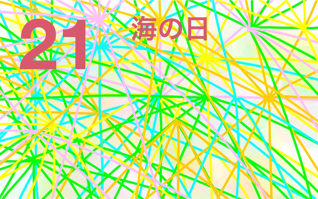 f:id:watarai911:20250721215816j:image