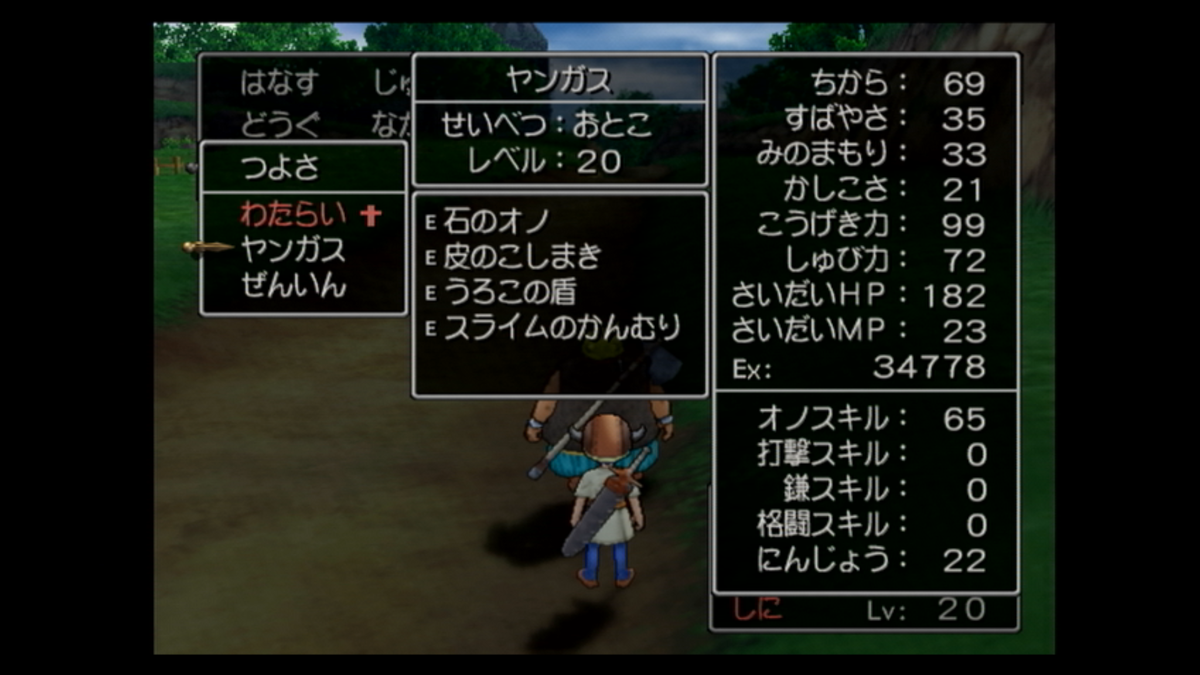 ドラクエ8 ククール スキル Ps2