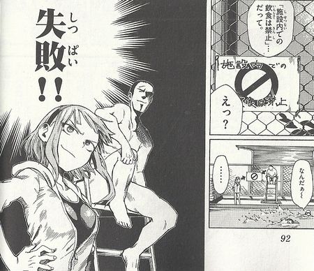 レビュー 今サンデーで一番面白い 駄菓子をテーマにした だがしかし を紹介する いつかたどり着く