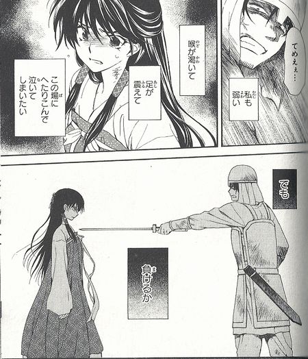 暁のヨナ 思い出す 大切な人の言葉 いつかたどり着く