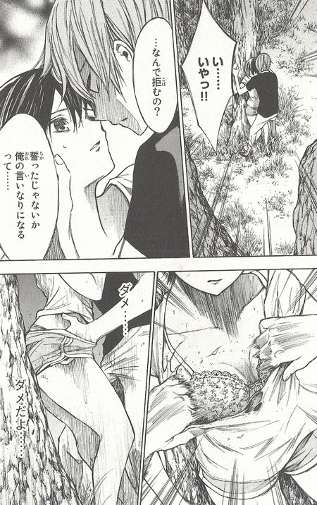 個人的に 骨が腐るまで が今年の漫画ランキング上位に入りそうです いつかたどり着く