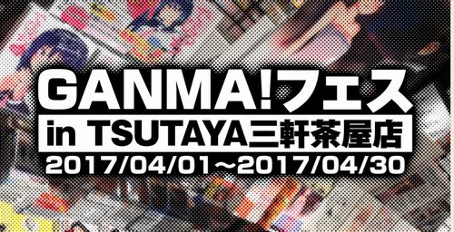 f:id:watari11:20170404010552j:plain