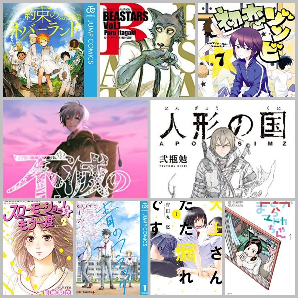 17年上半期のおすすめの漫画ベストを紹介する いつかたどり着く 17年上半期のおすすめの漫画ベストを紹介する いつかたどり着く