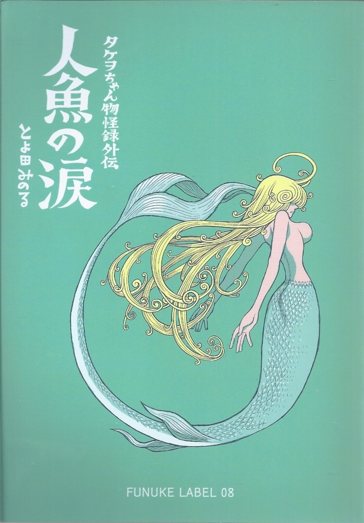 コミティア121でgetした同人誌感想をまとめたよ いつかたどり着く