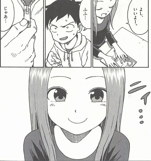 あなただから からかいたい からかい上手の高木さん を楽しめる幸せ いつかたどり着く