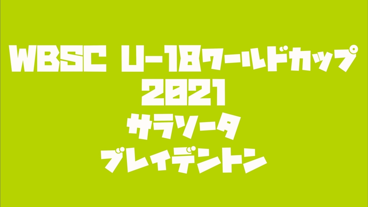 f:id:wataridori73:20210402194042j:plain