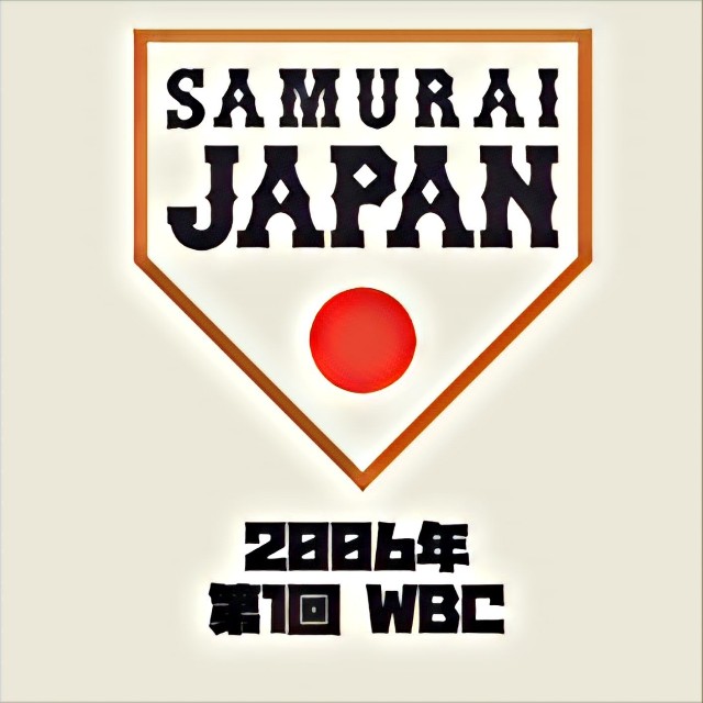 2006年 第1回 WBC - 侍ジャパンと、ユニフォームと